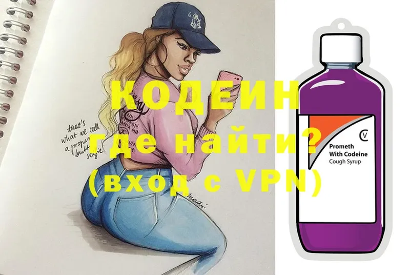 Кодеиновый сироп Lean Purple Drank  Каменка 