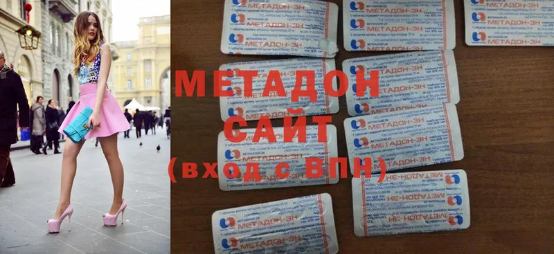 Метадон methadone Каменка