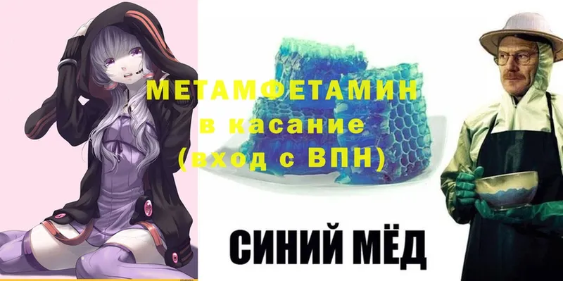 МЕТАМФЕТАМИН Methamphetamine  Каменка 